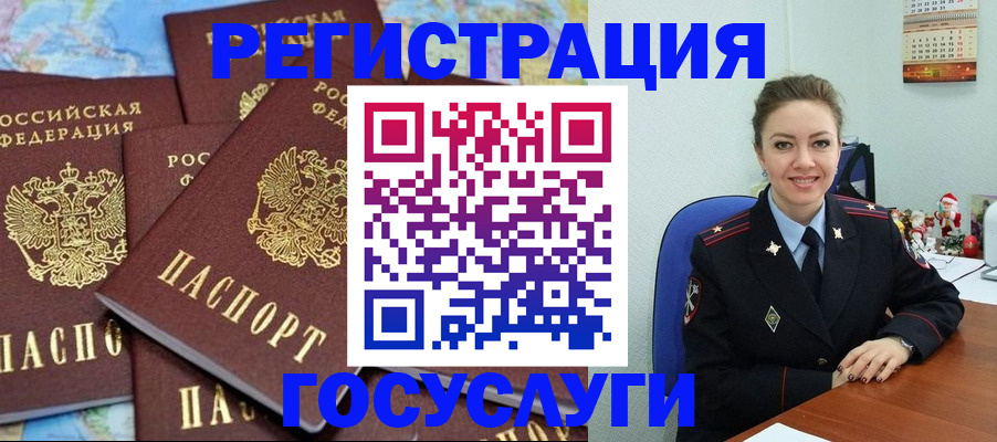 прописка поиск в Ессентуках